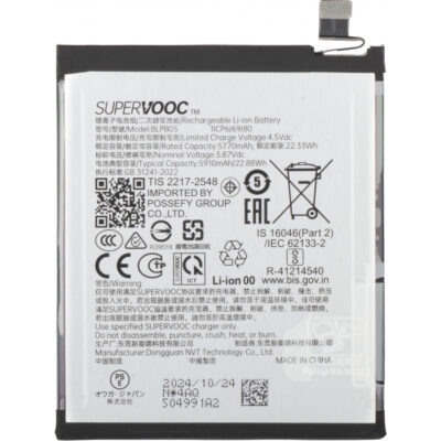 Acumulator Oppo Find X8 Pro, BLPB05, Service Pack 621035000172