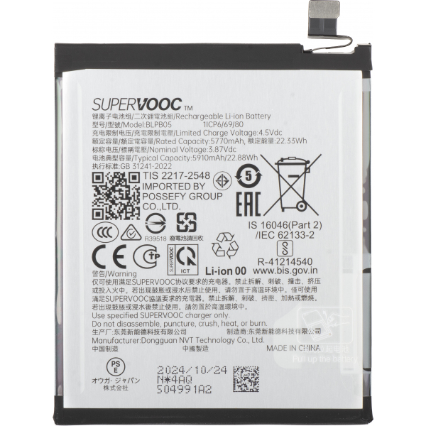 Acumulator Oppo Find X8 Pro, BLPB05, Service Pack 621035000172